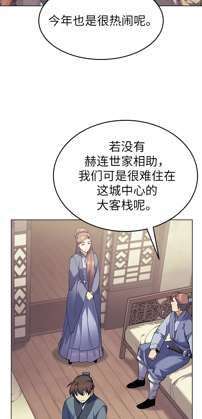 第56话 第28页