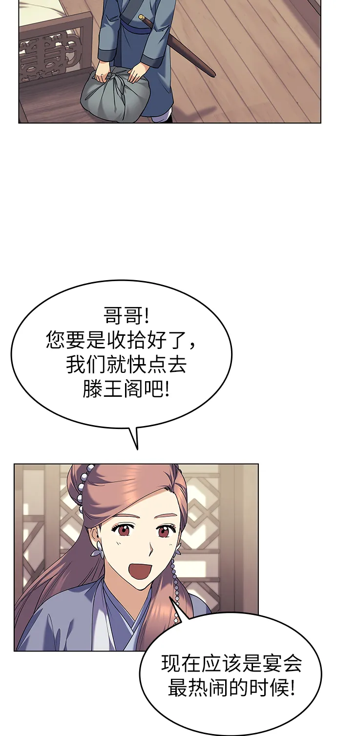第56话 第29页