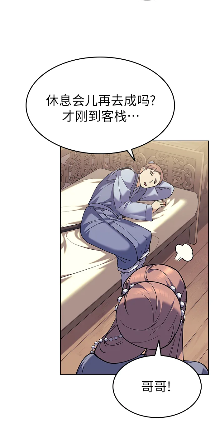 第56话 第30页