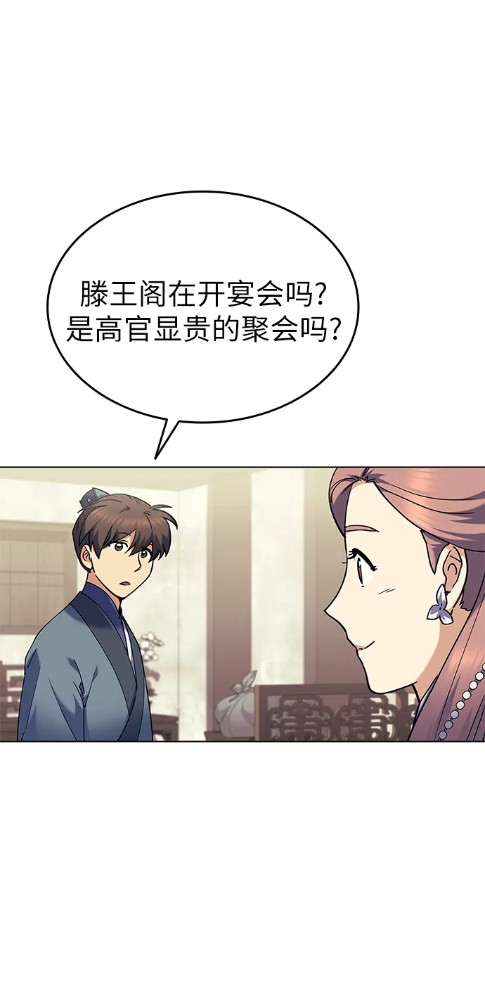 第56话 第31页