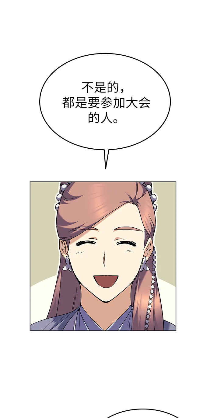 第56话 第32页