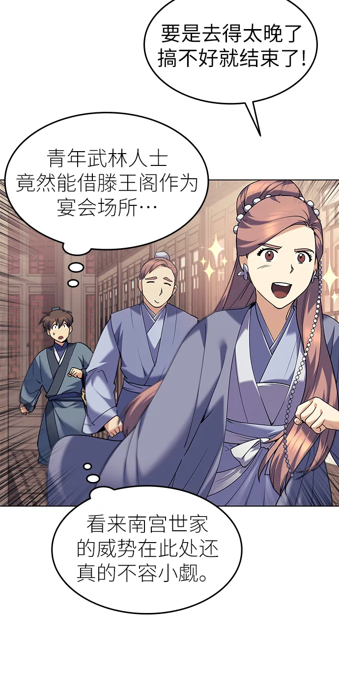 第56话 第33页