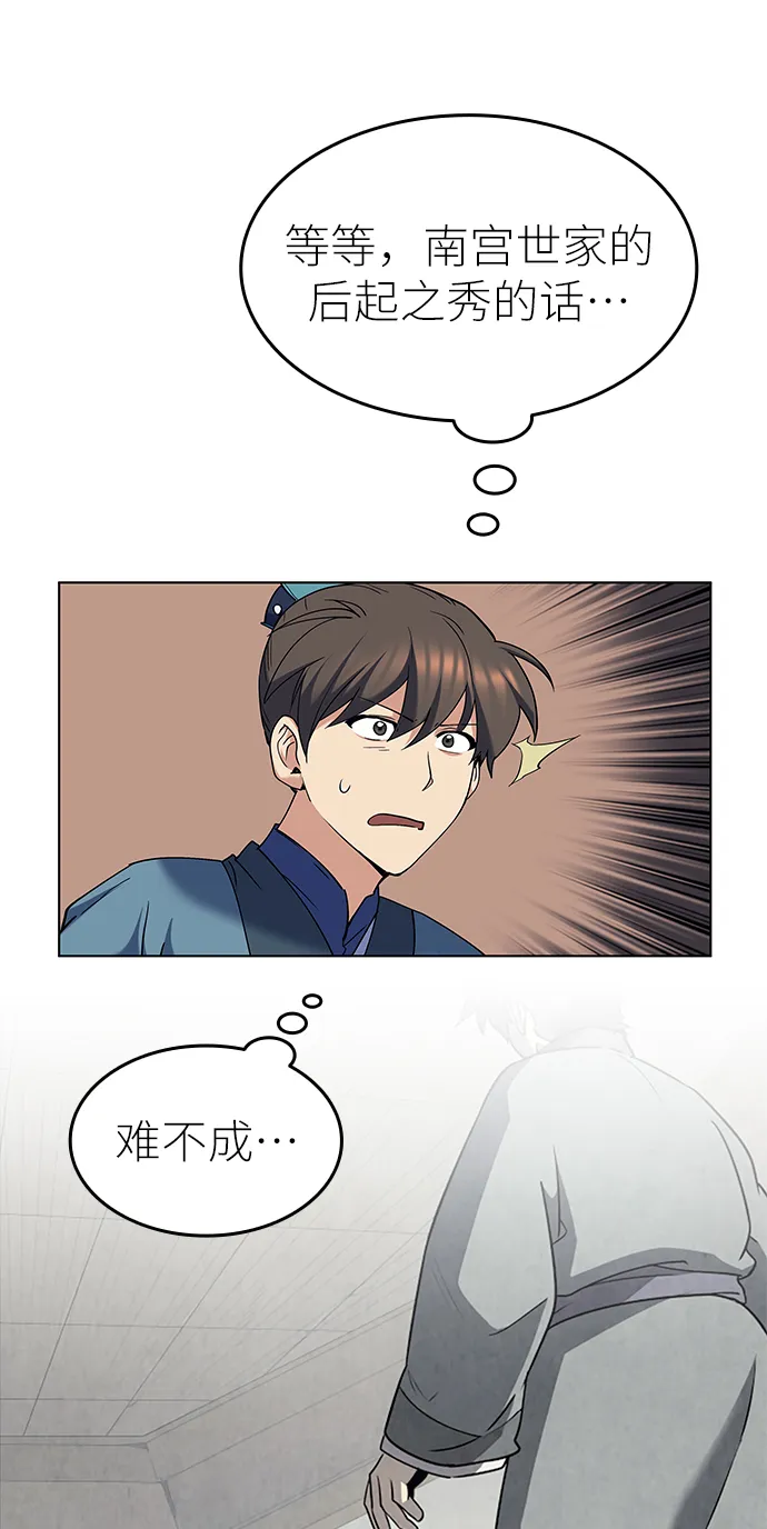 第56话 第34页