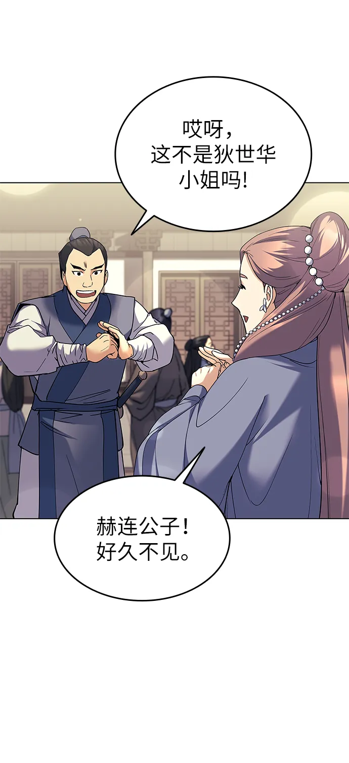 第56话 第43页