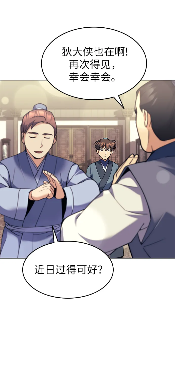 第56话 第44页