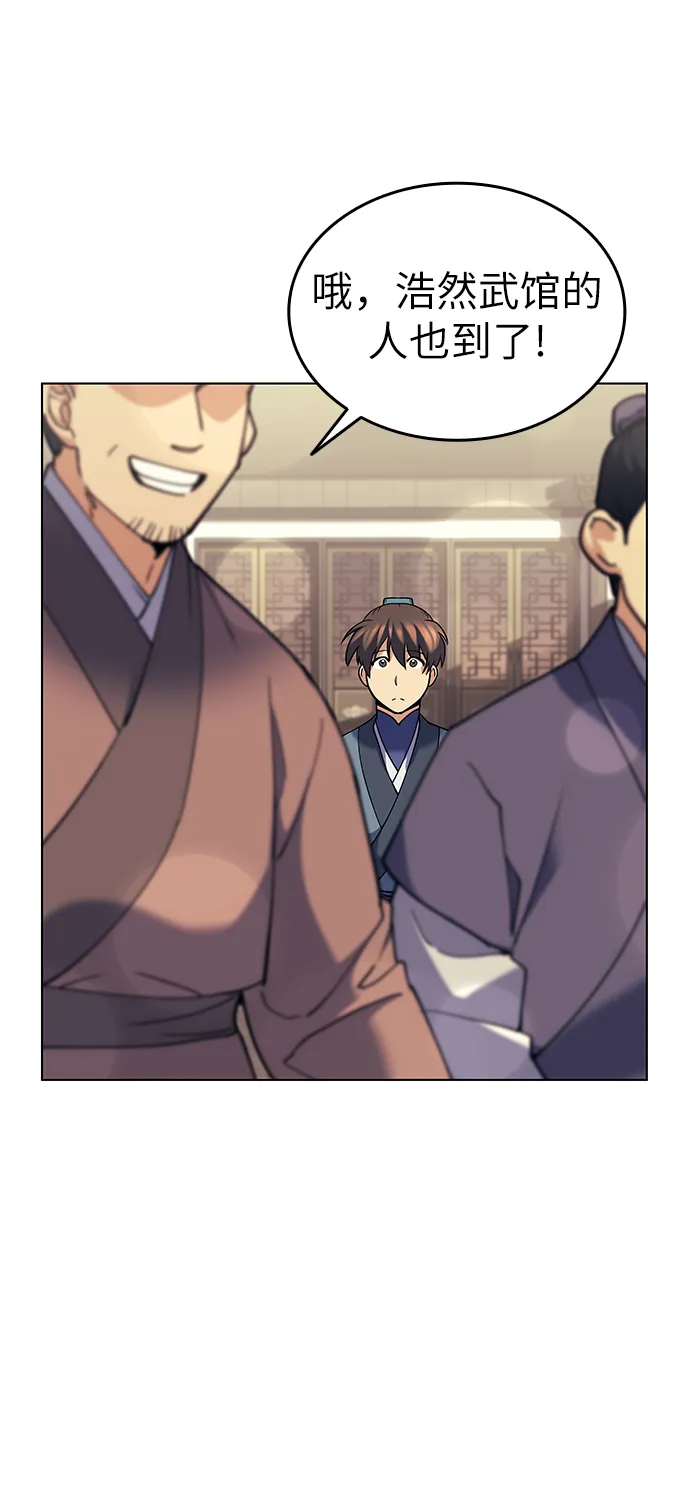 第56话 第45页