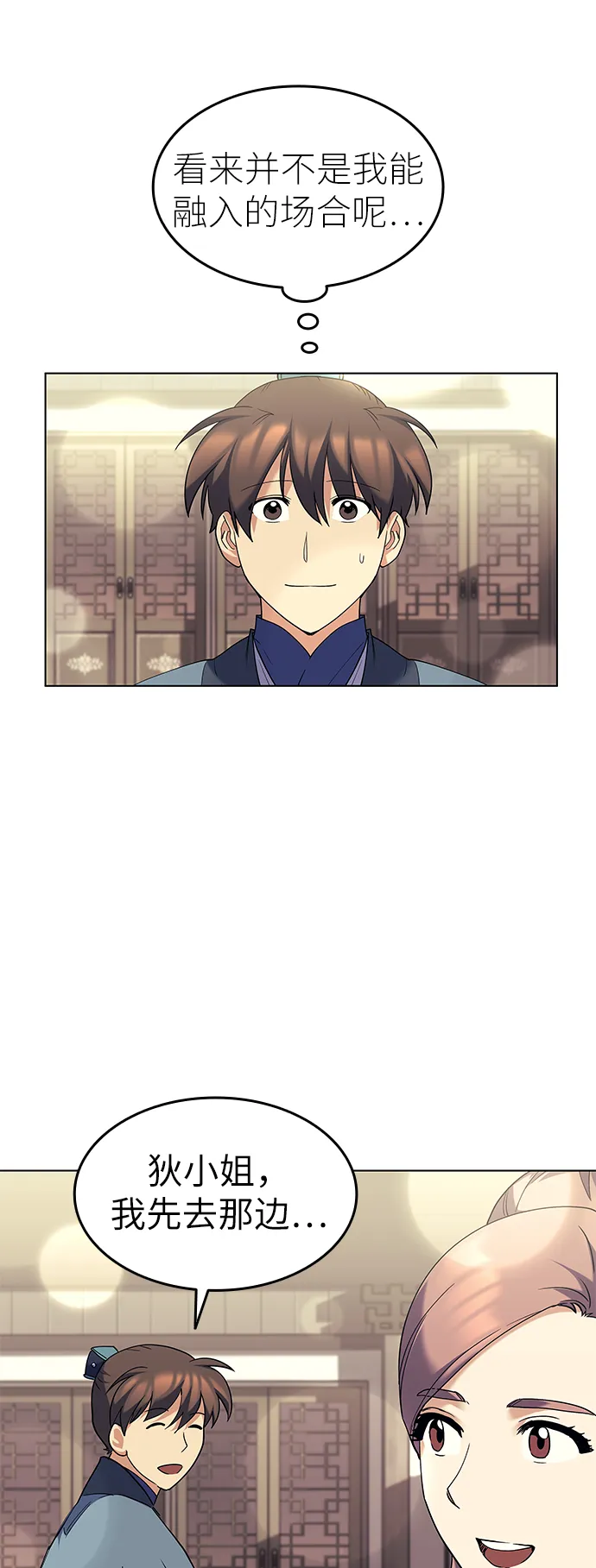 第56话 第47页