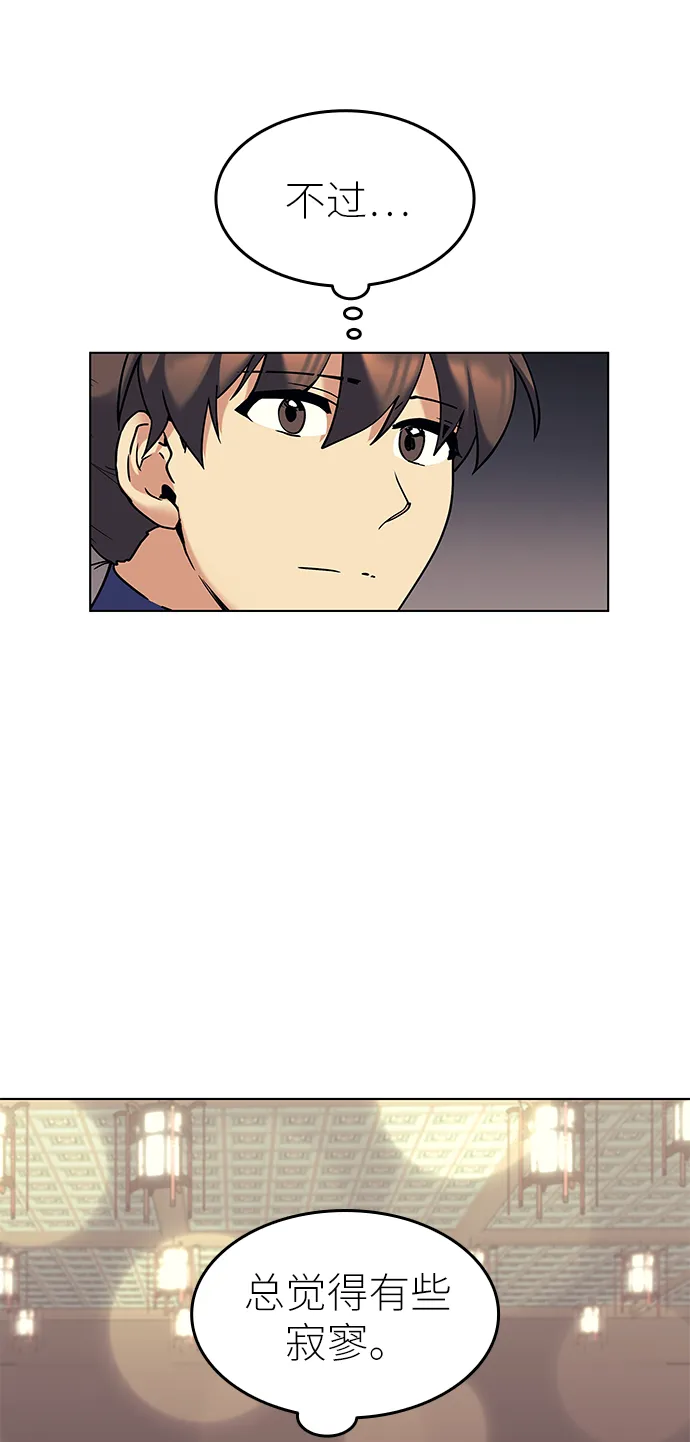第56话 第51页
