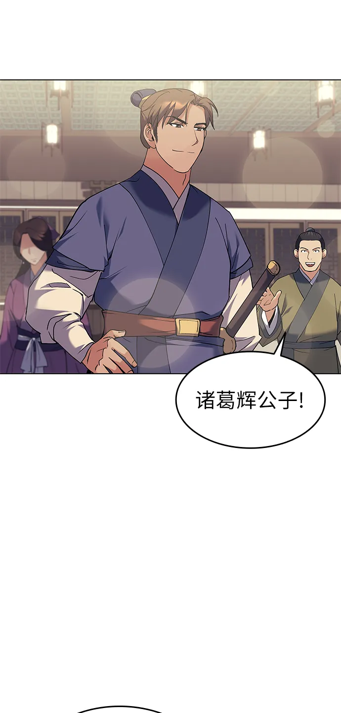 第56话 第53页