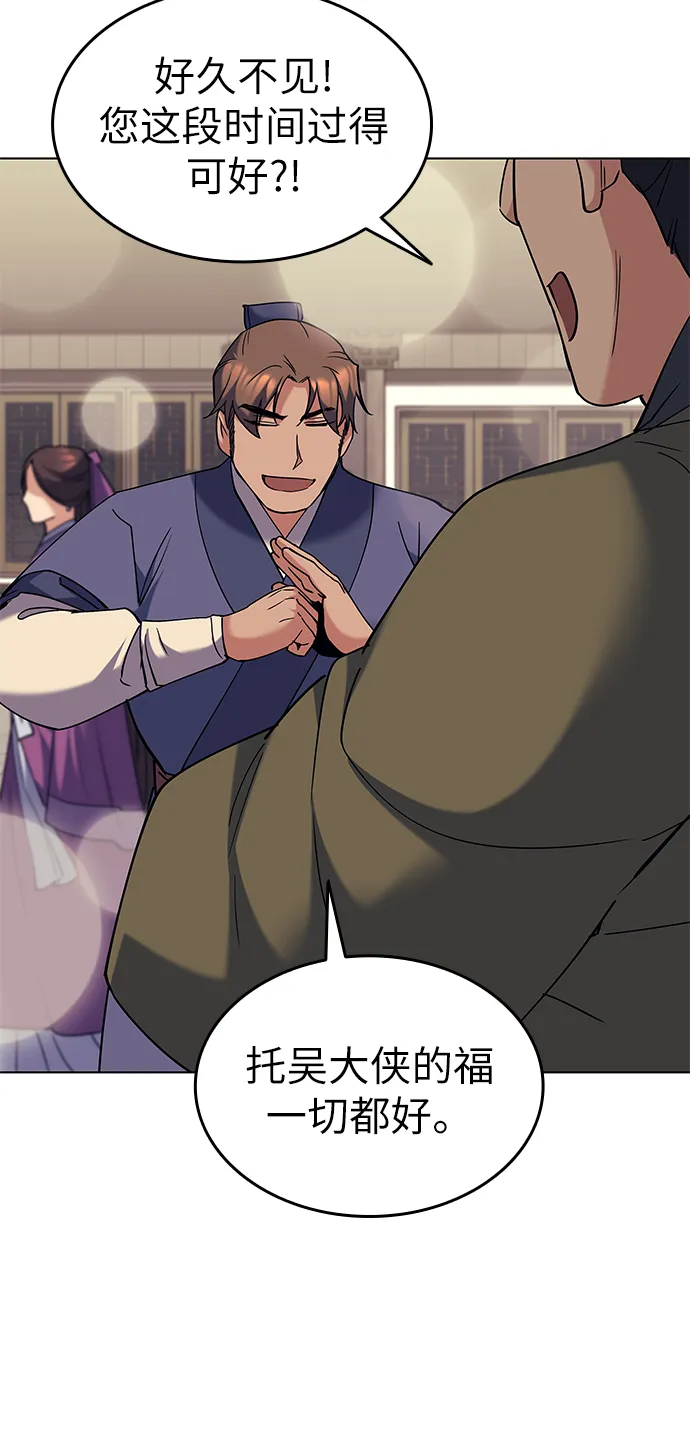 第56话 第54页