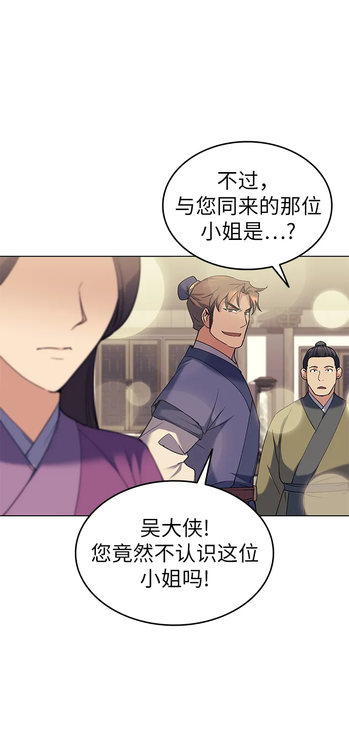 第56话 第55页