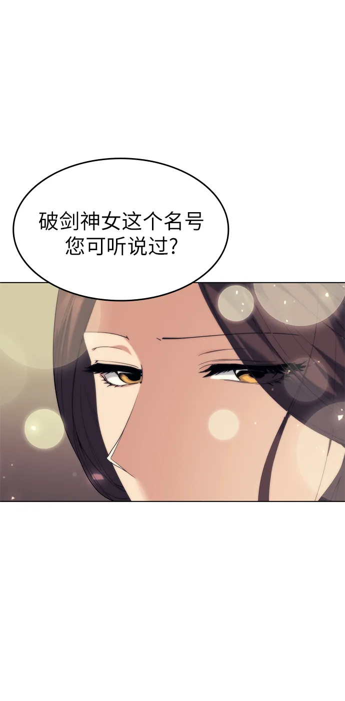 第56话 第56页
