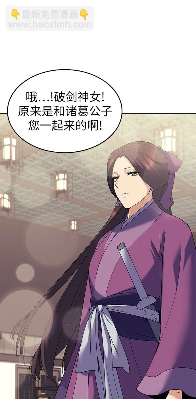 第56话 第57页