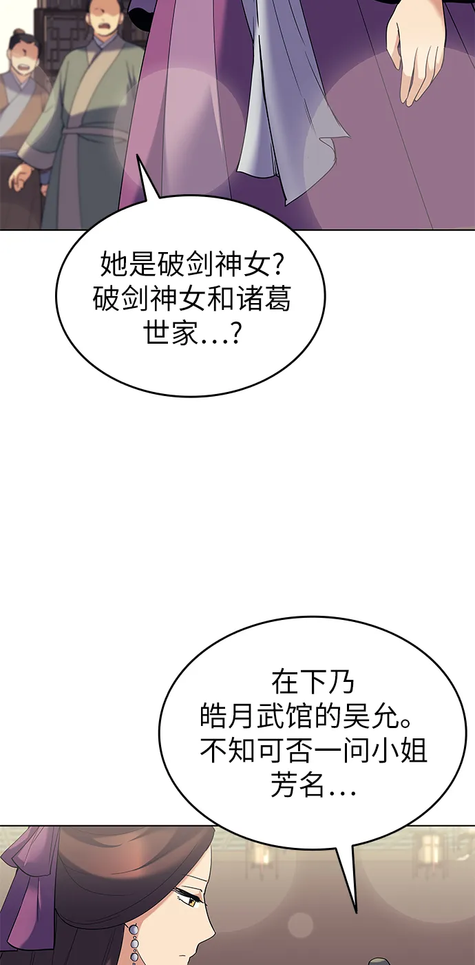 第56话 第58页