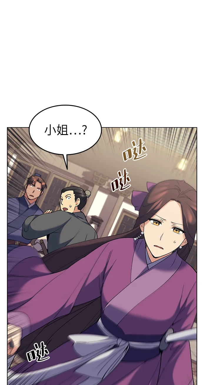 第56话 第61页