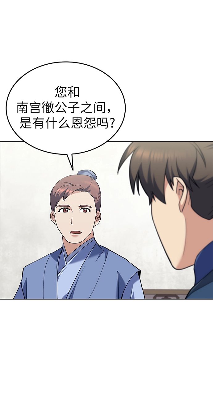 第57话 第65页