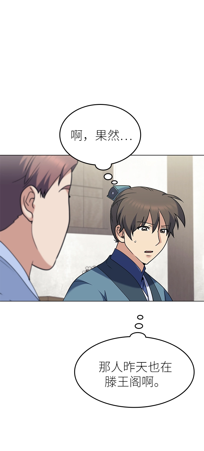 第57话 第66页