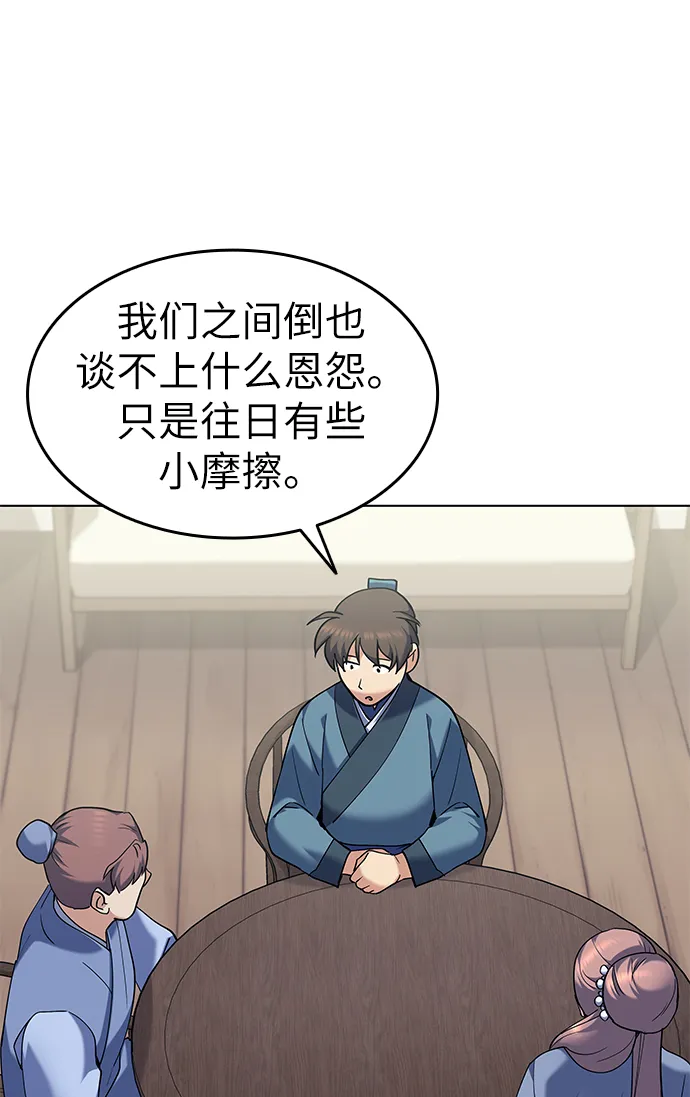 第58话 第5页