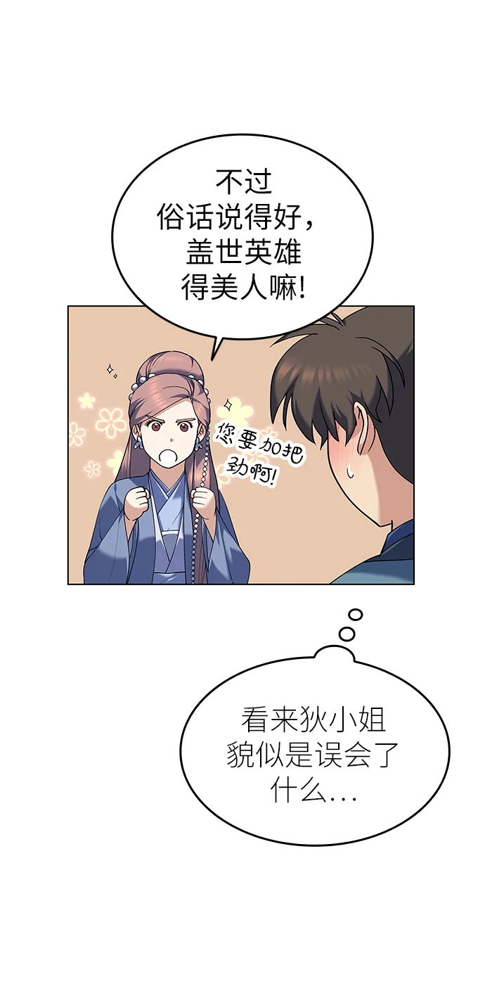 第58话 第10页