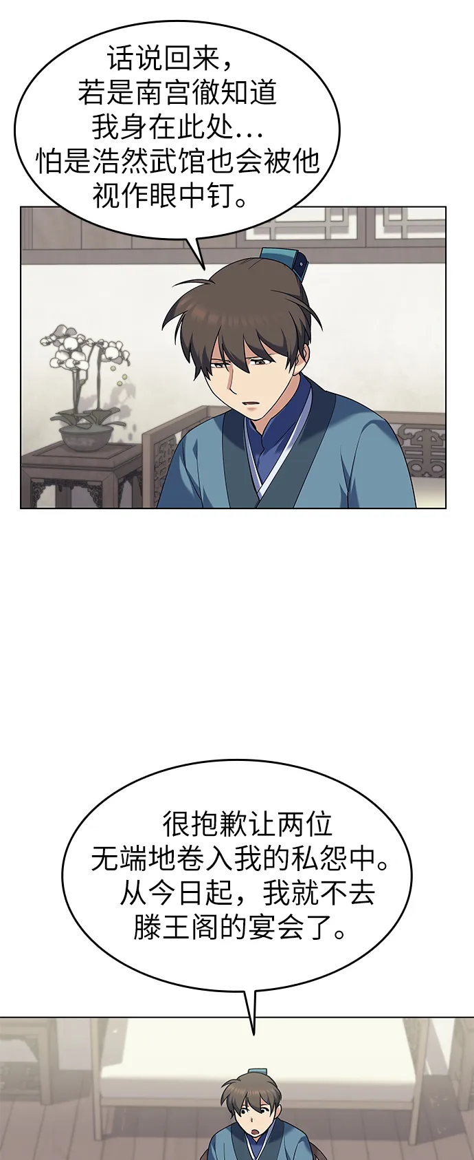 第58话 第11页