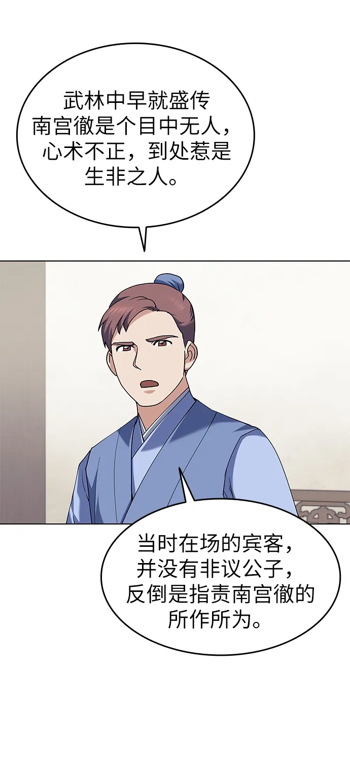 第58话 第13页