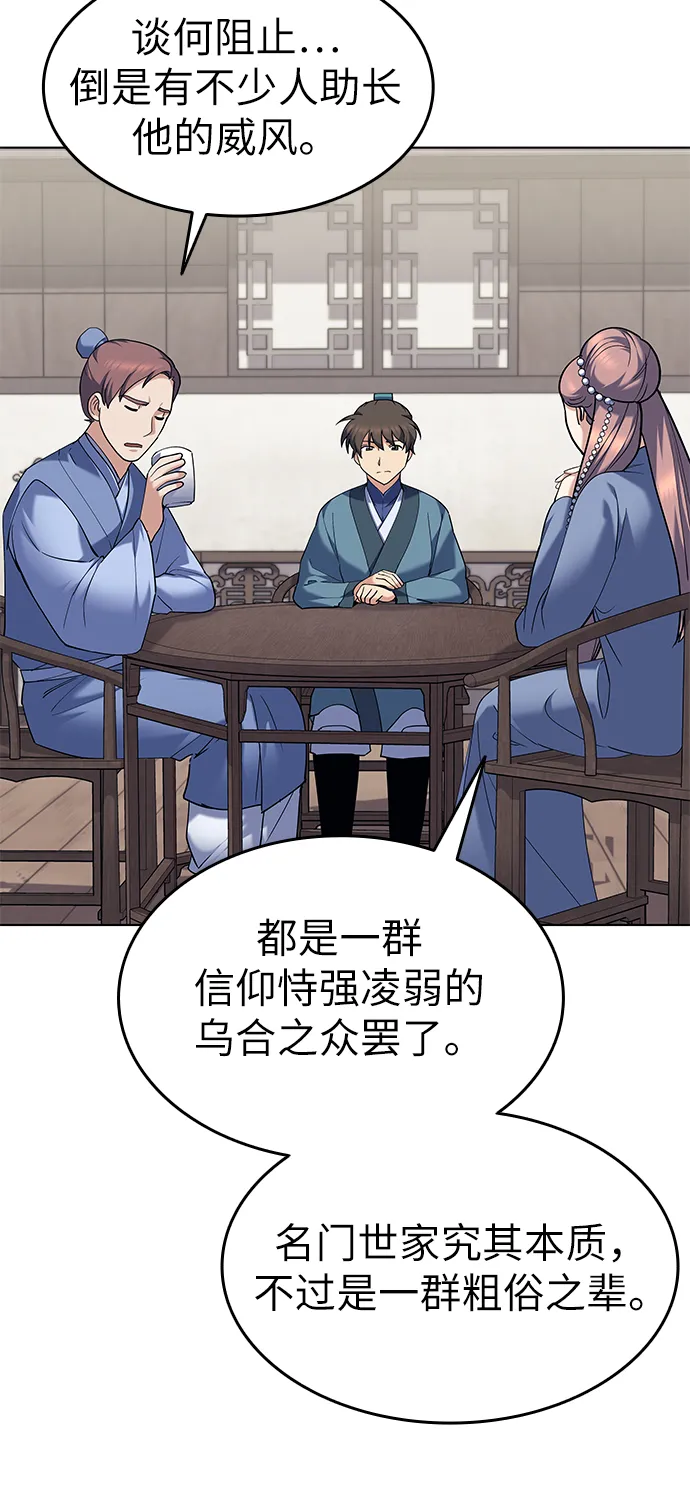 第58话 第15页