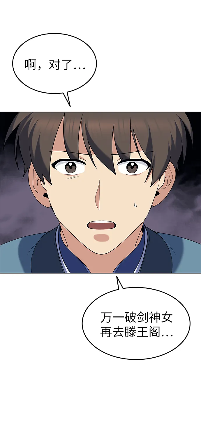第58话 第18页