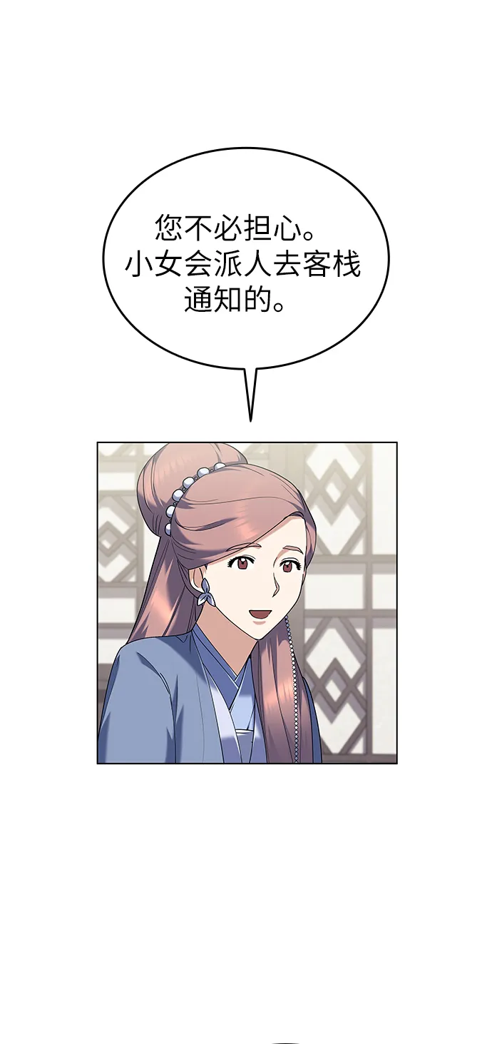 第58话 第19页