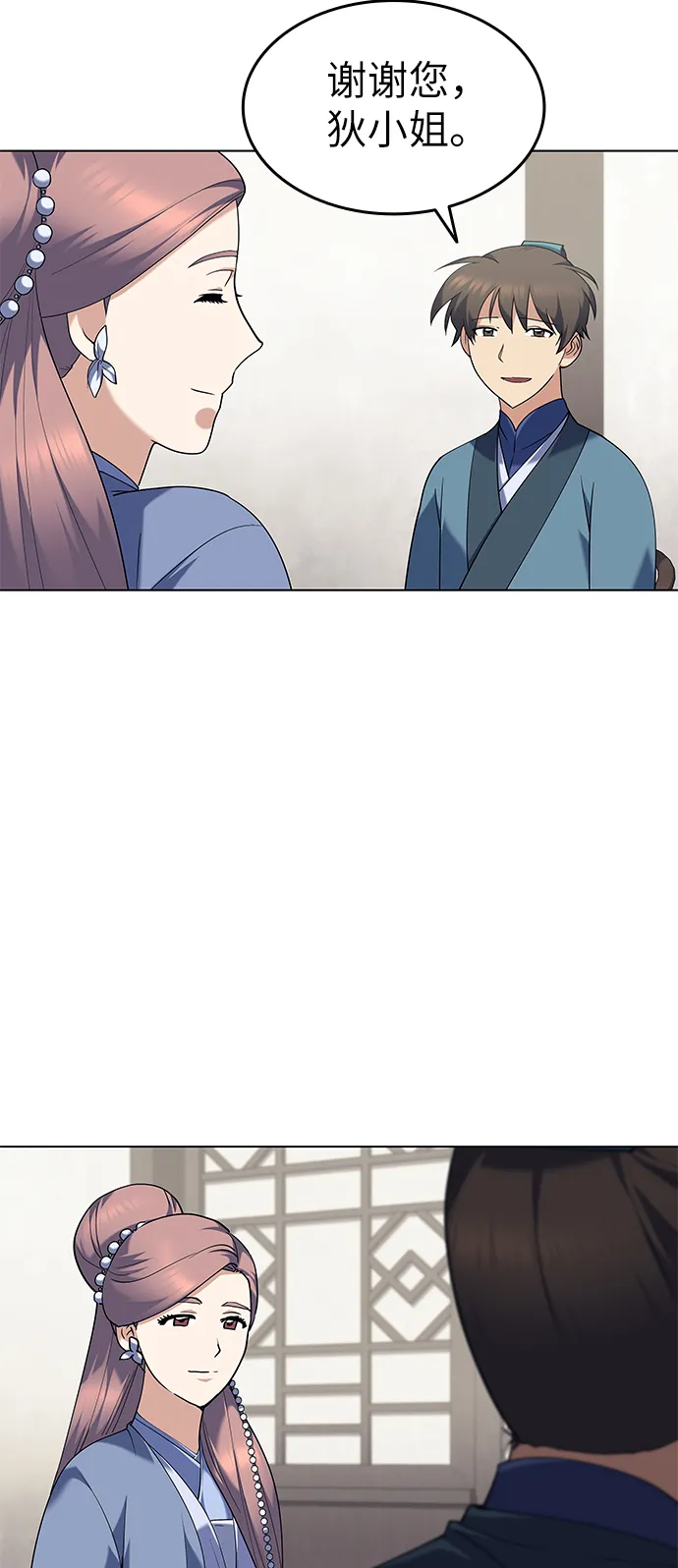第58话 第20页