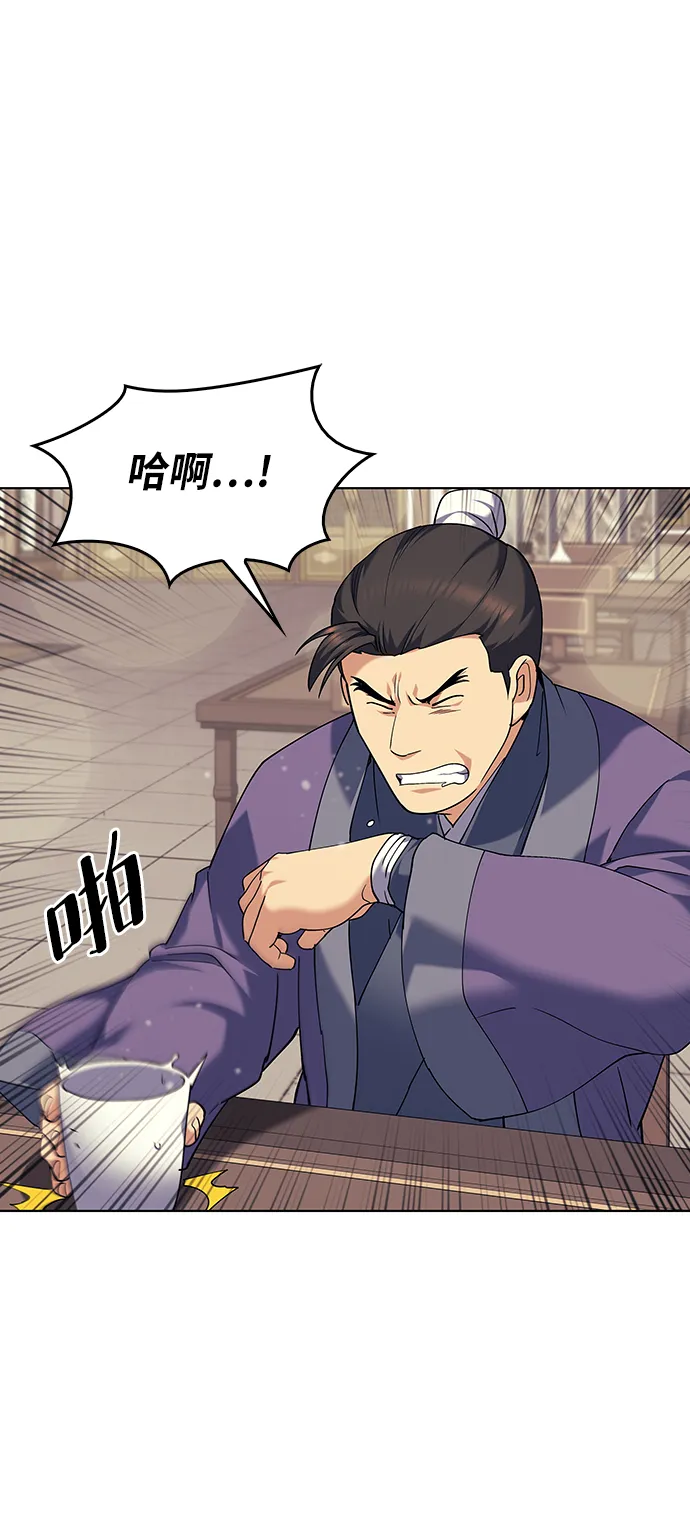 第58话 第23页