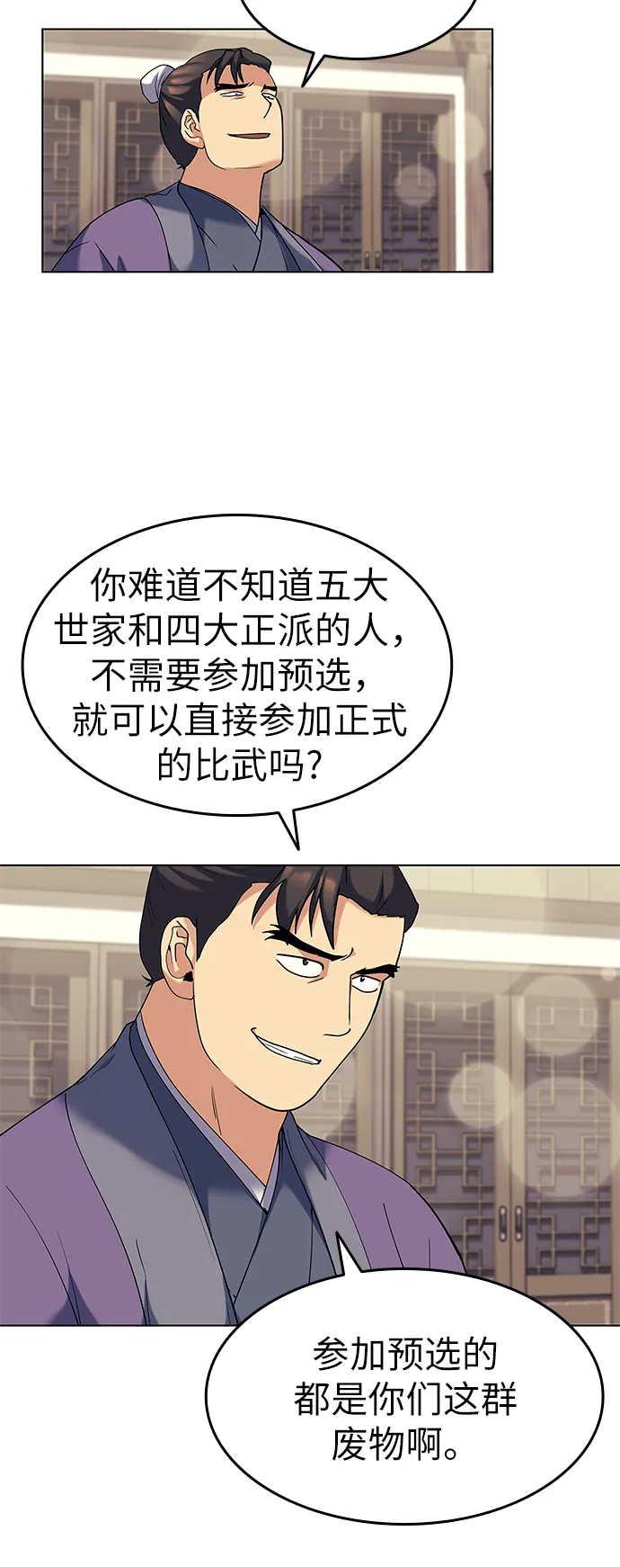 第58话 第60页
