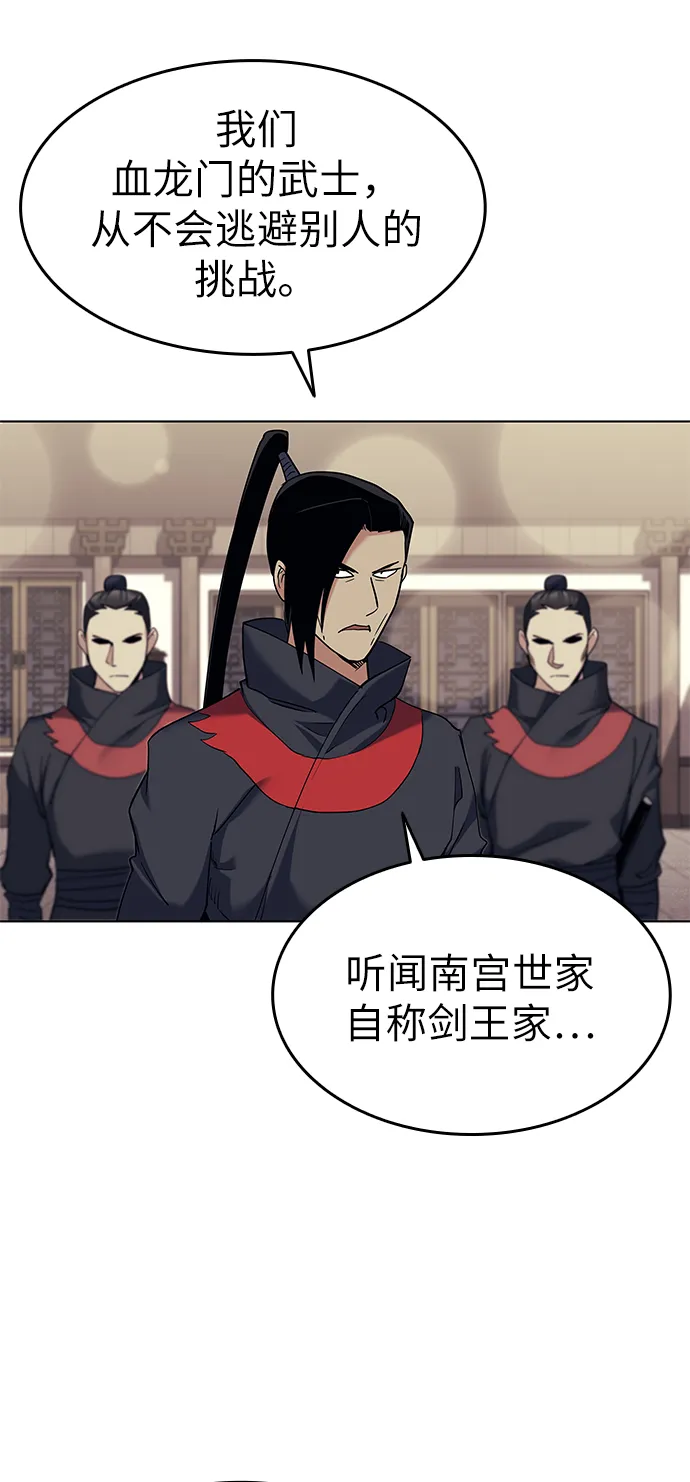 第58话 第64页