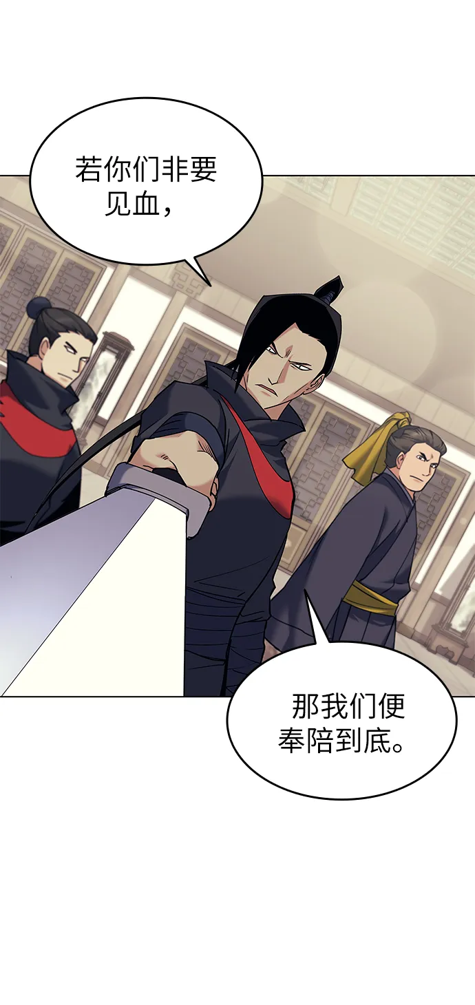 第59话 第2页