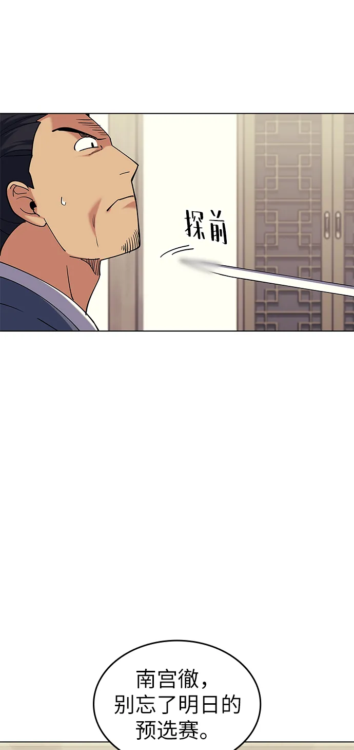 第59话 第3页