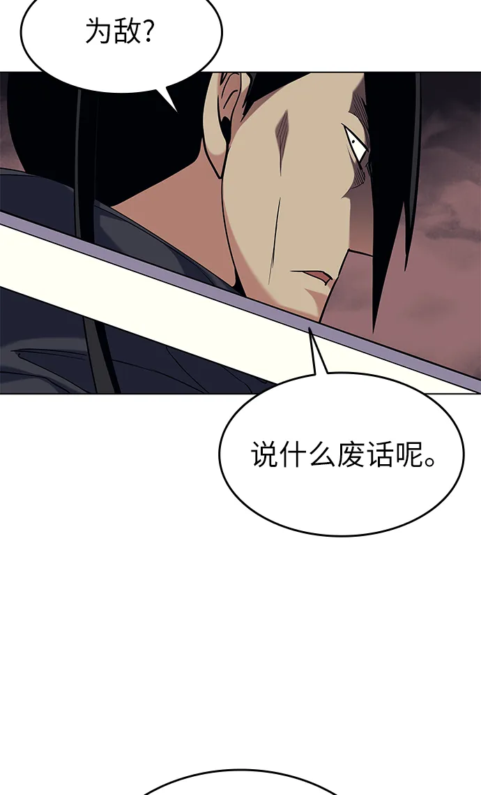 第59话 第10页