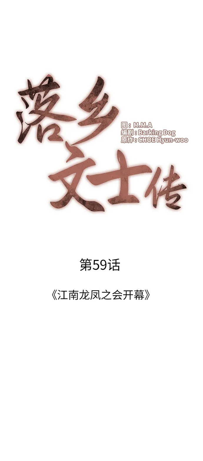 第59话 第13页