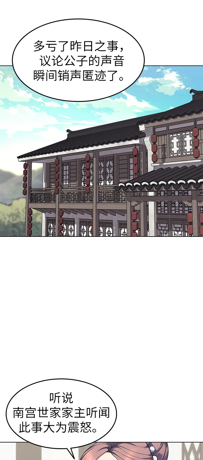 第59话 第14页