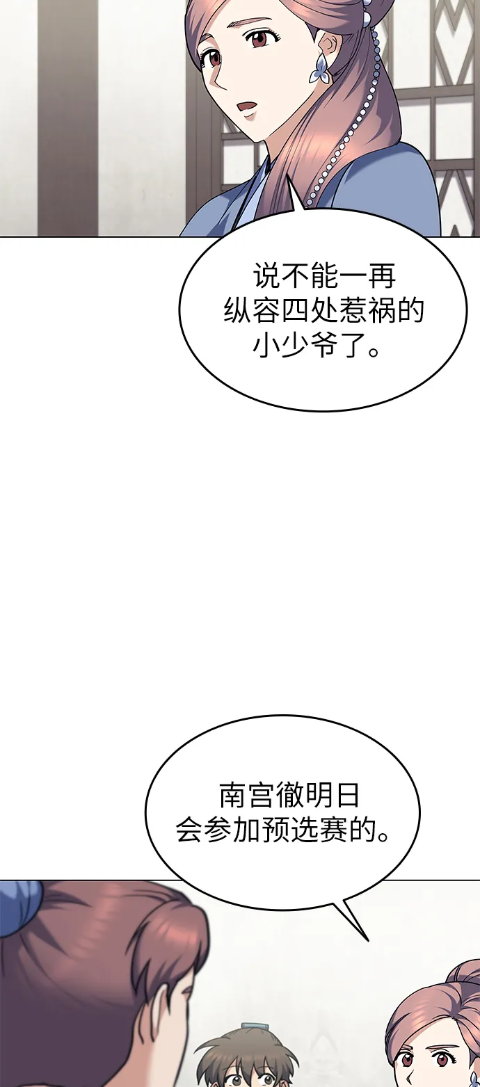 第59话 第15页
