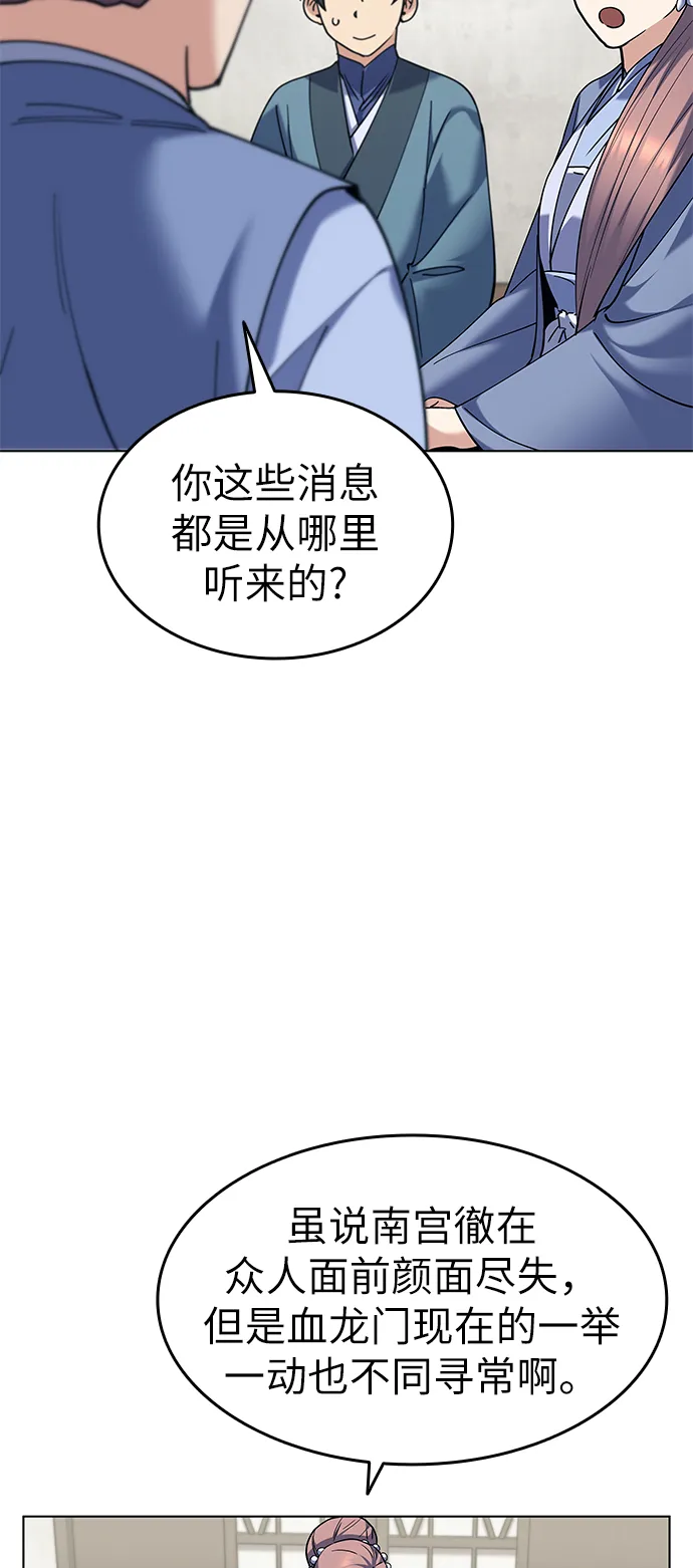 第59话 第16页