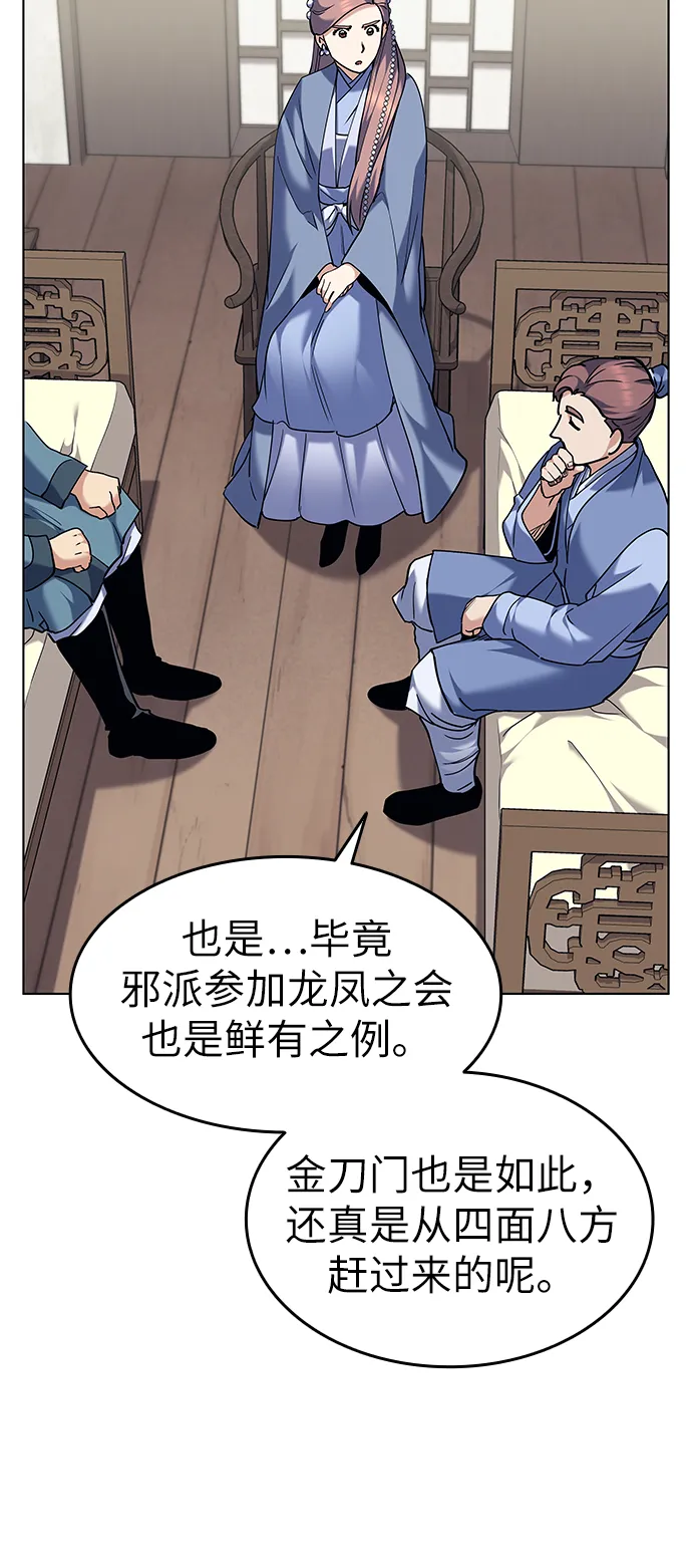 第59话 第17页