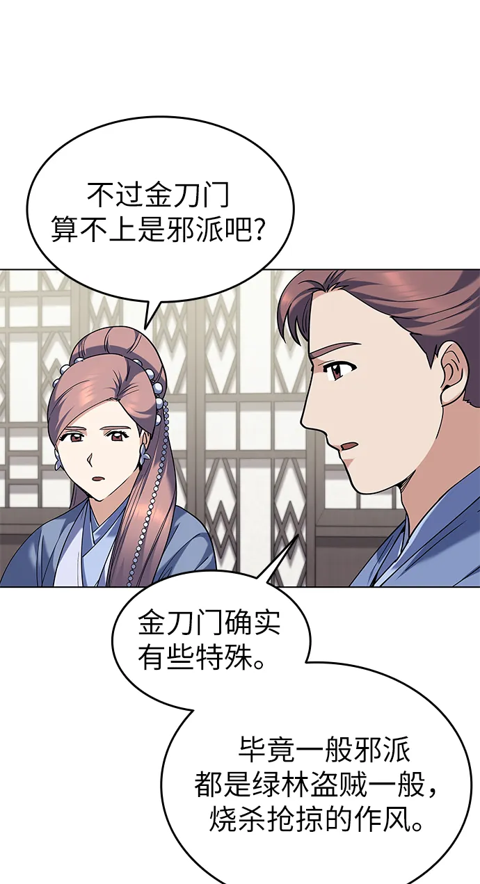 第59话 第18页