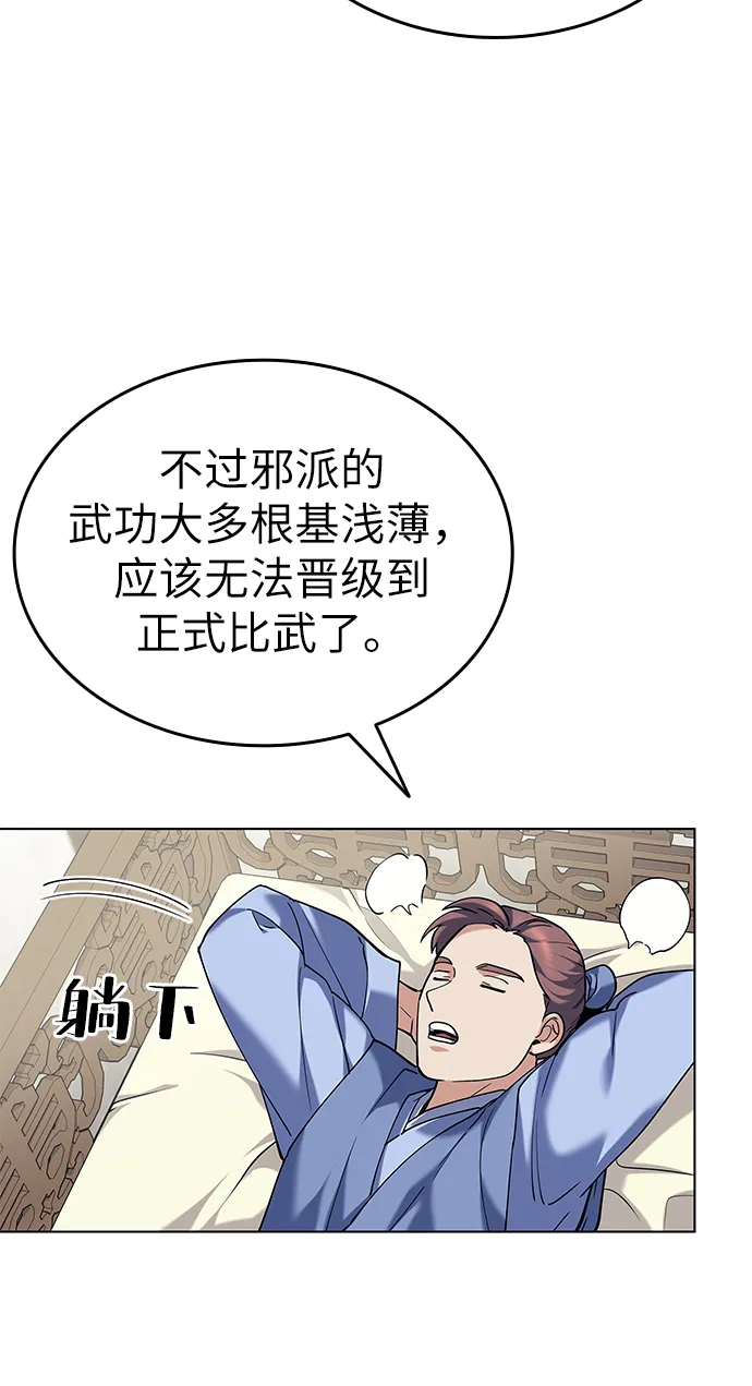 第59话 第19页