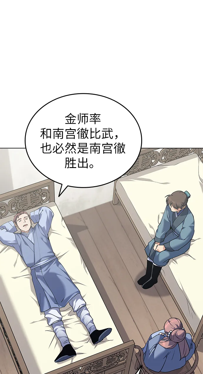 第59话 第20页