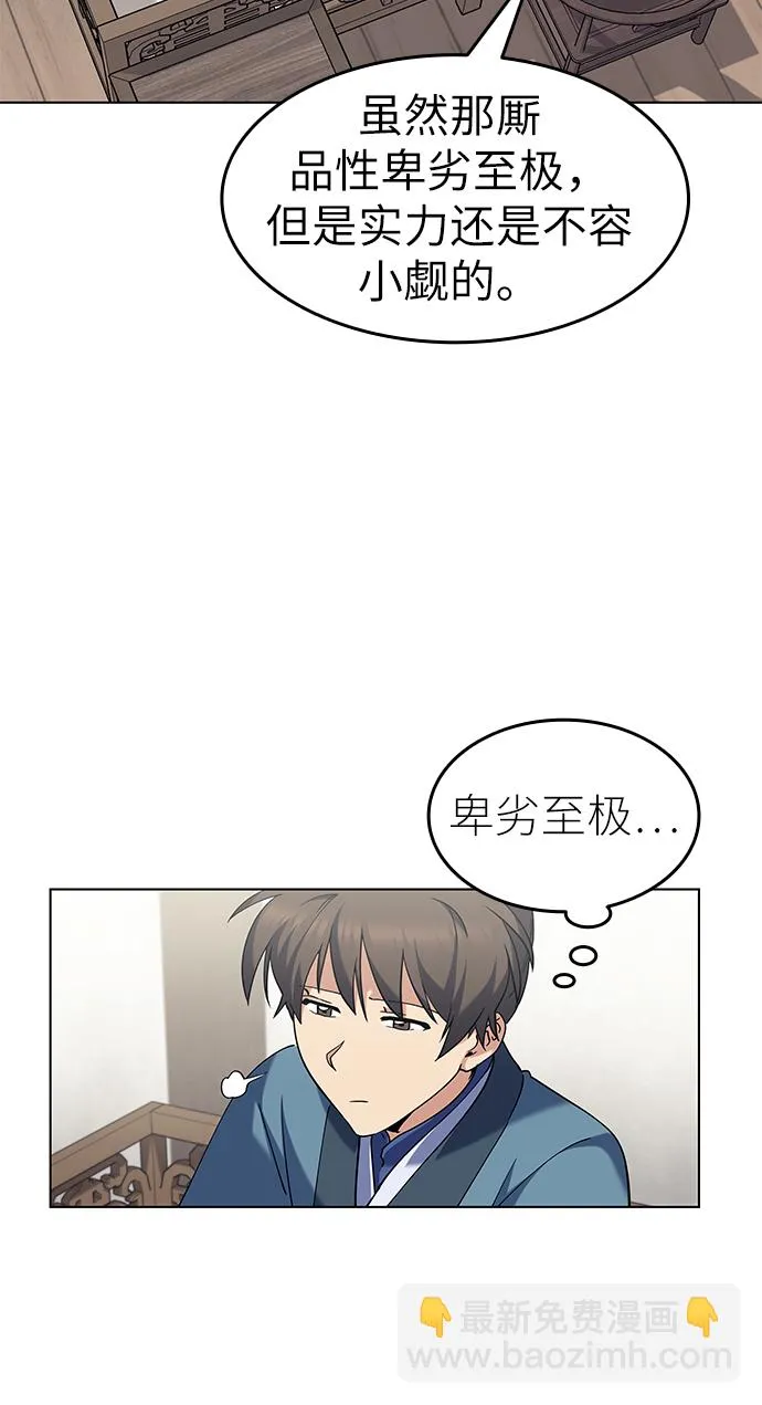 第59话 第21页