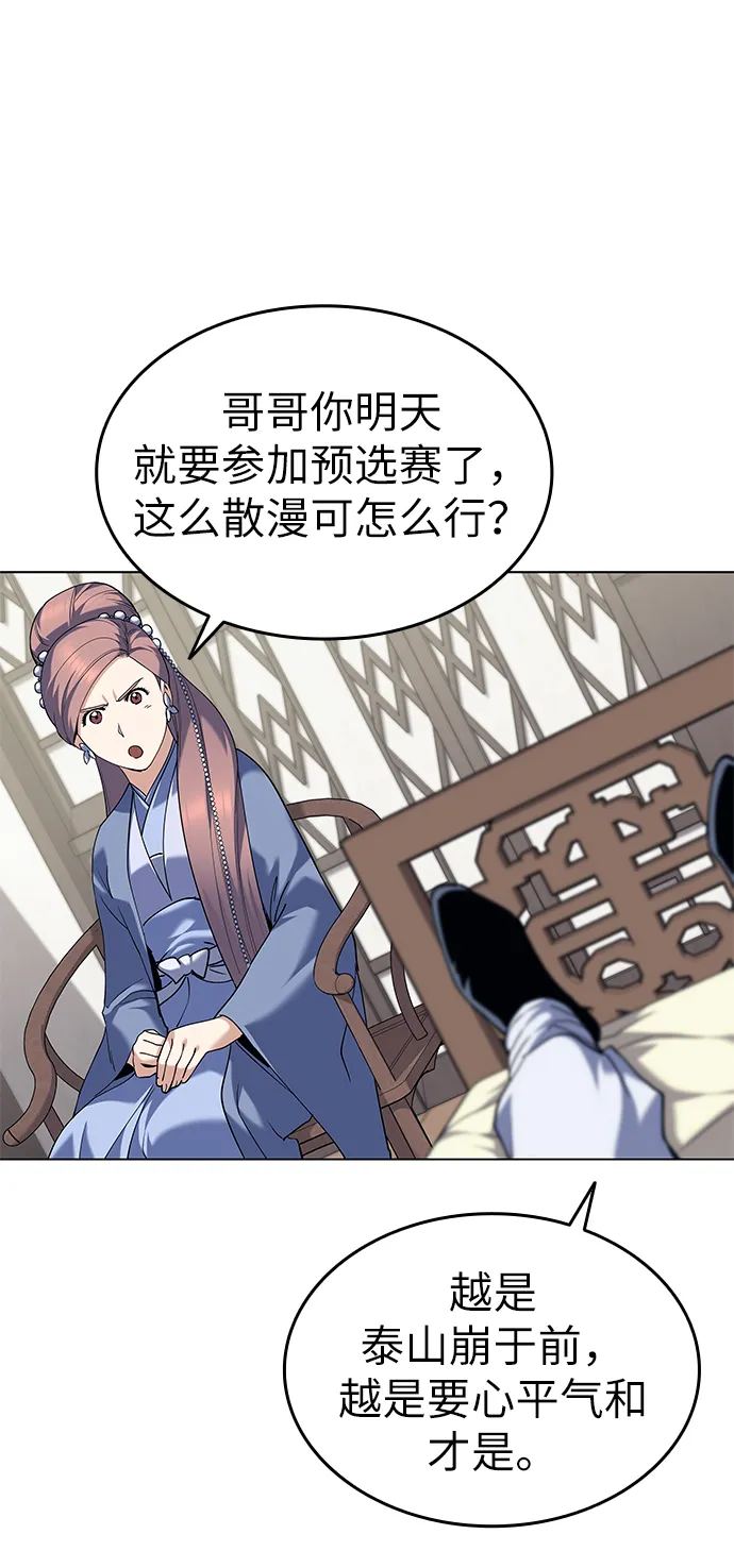 第59话 第22页