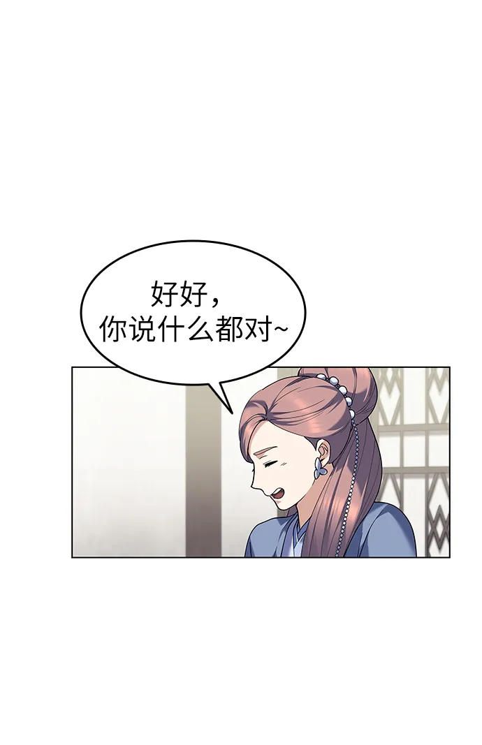 第59话 第23页