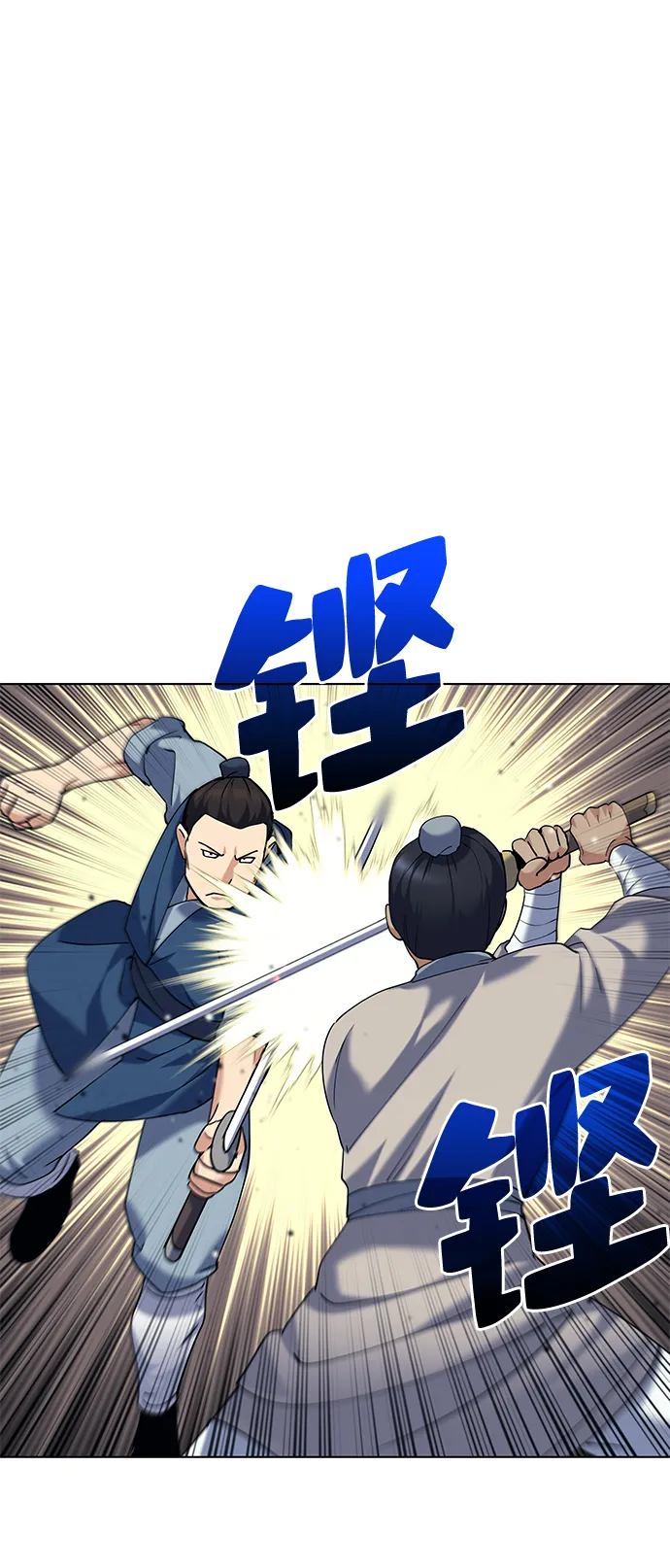 第59话 第26页