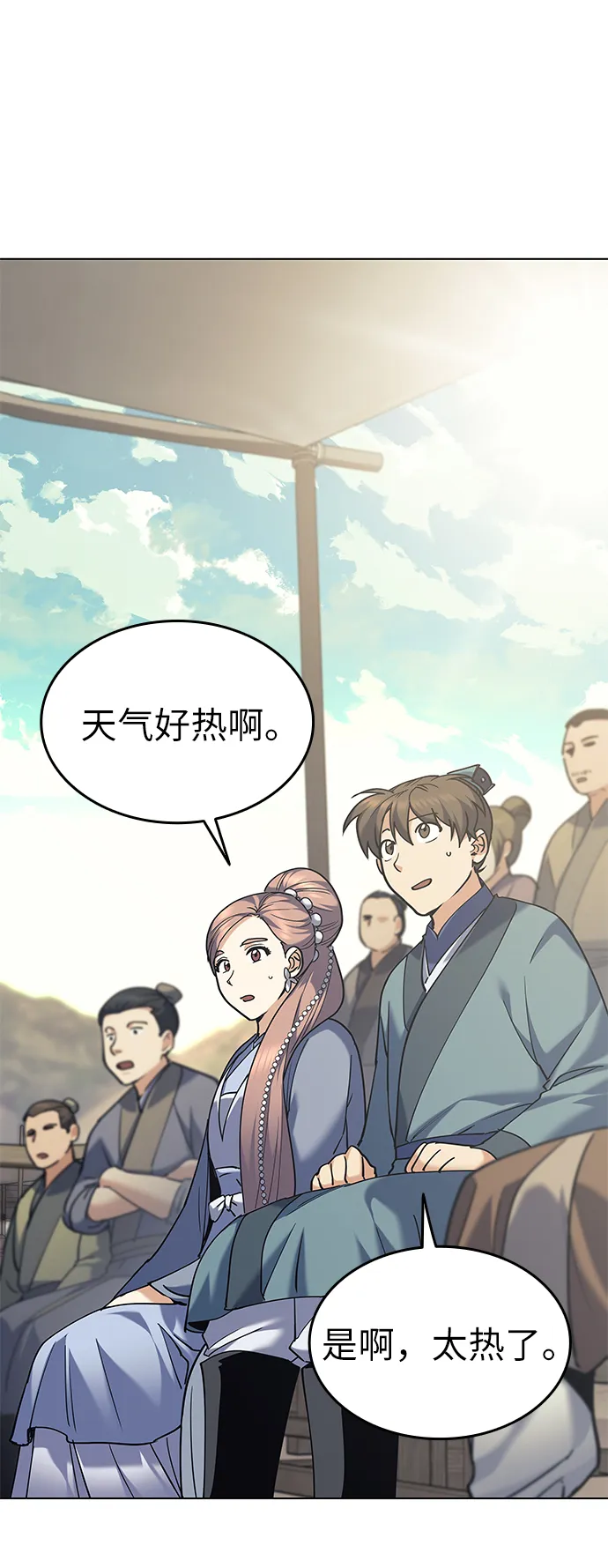 第59话 第28页