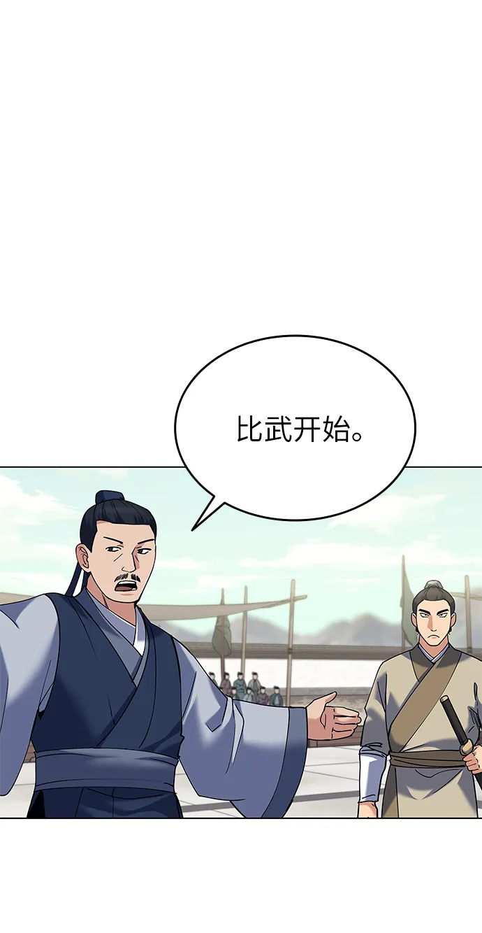 第59话 第31页