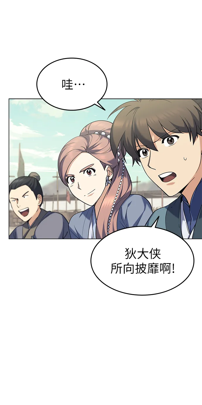 第59话 第37页